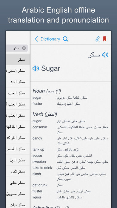 google dictionary english to arabic