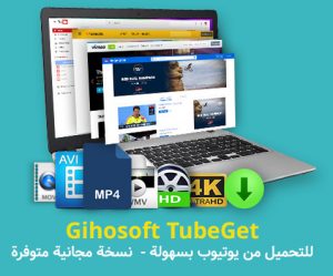 Gihosoft TubeGet Pro 9.1.88 instal